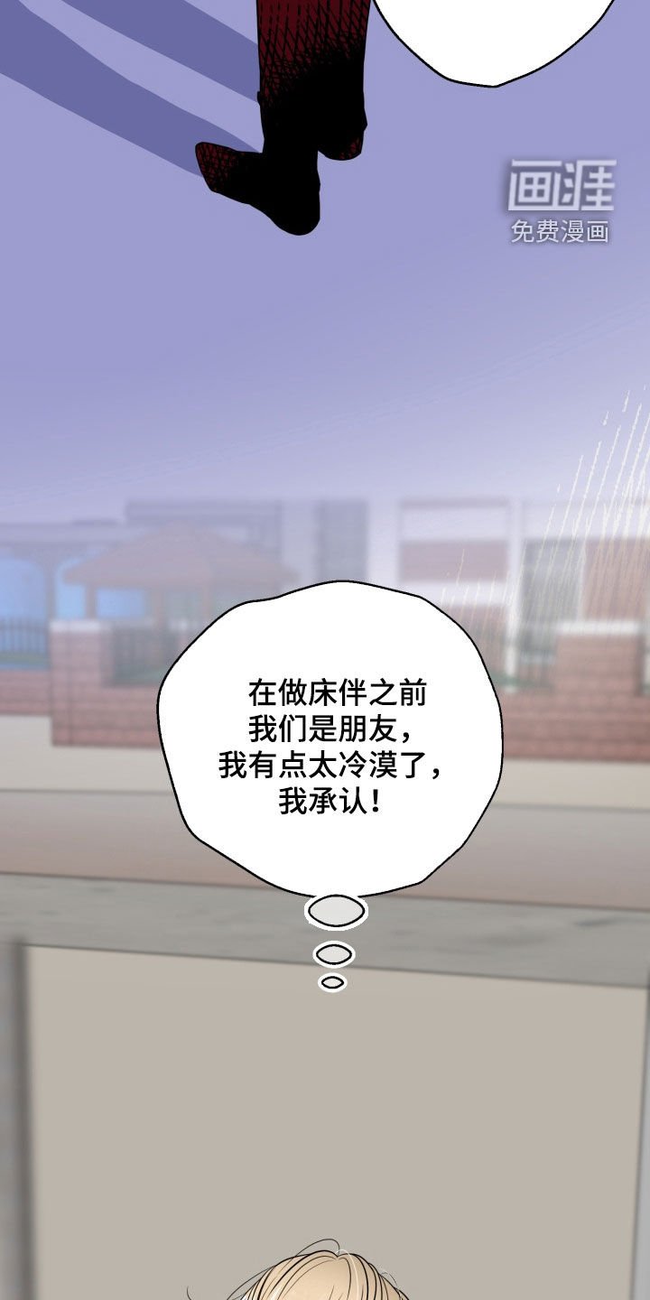 第34章：窝囊废