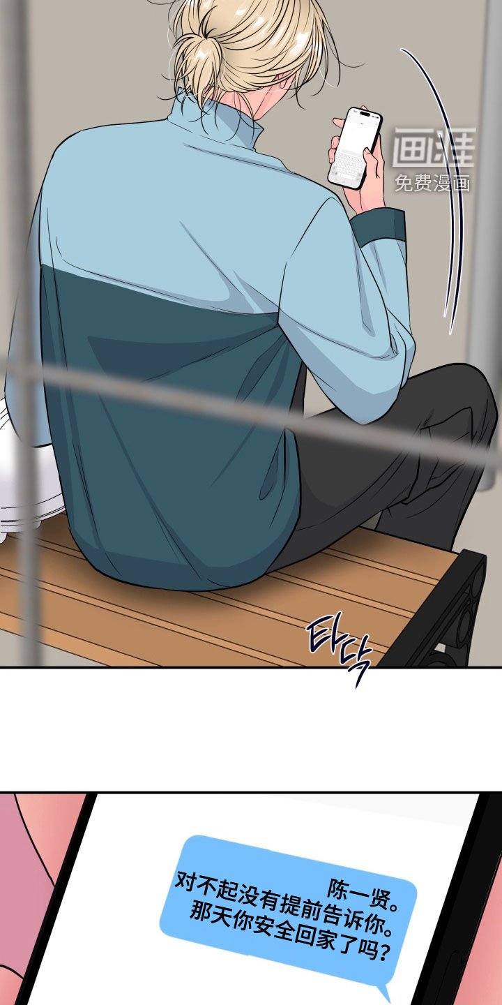第34章：窝囊废