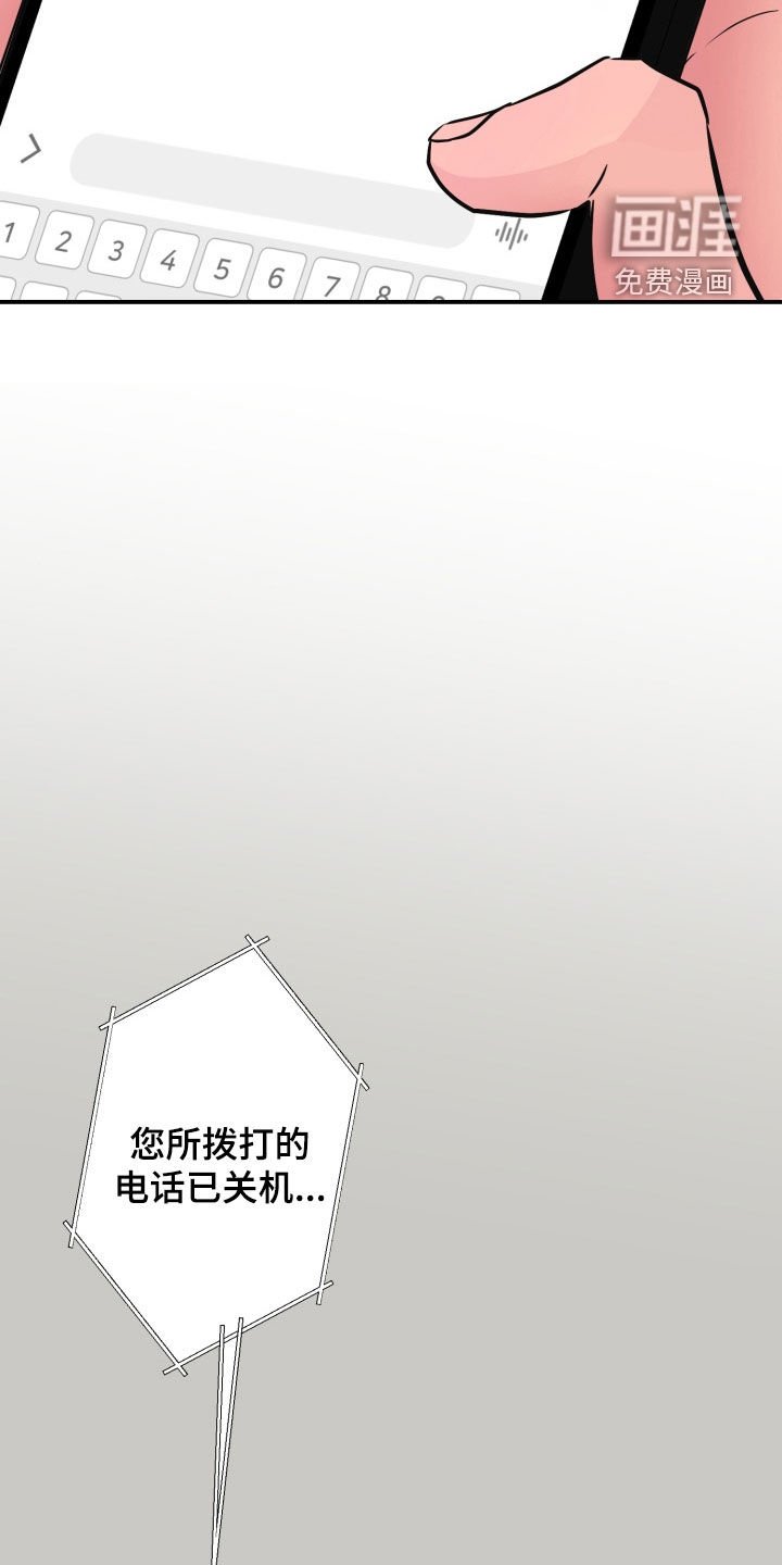 第34章：窝囊废