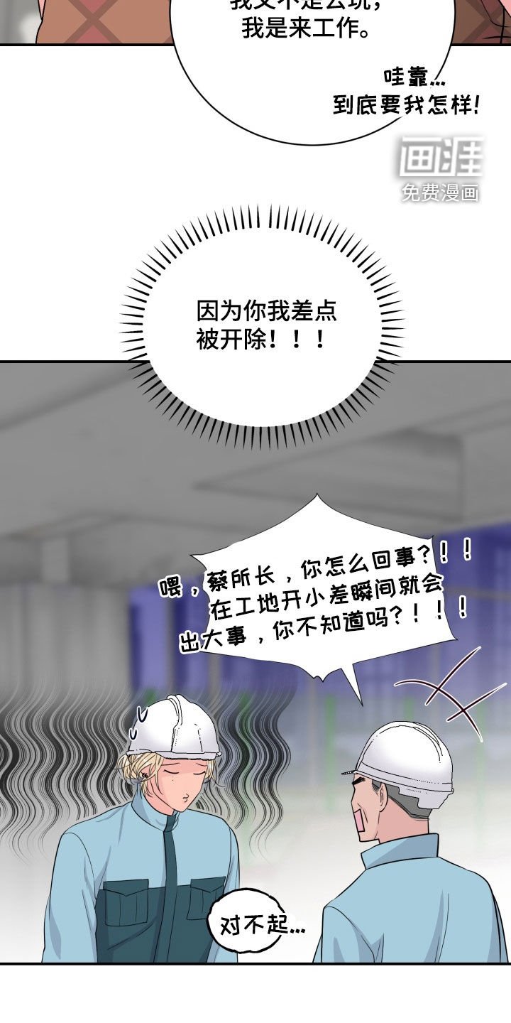第34章：窝囊废