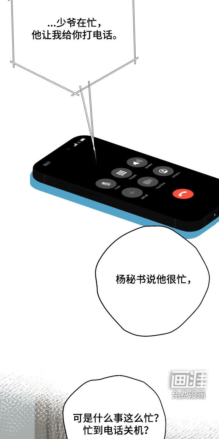 第34章：窝囊废