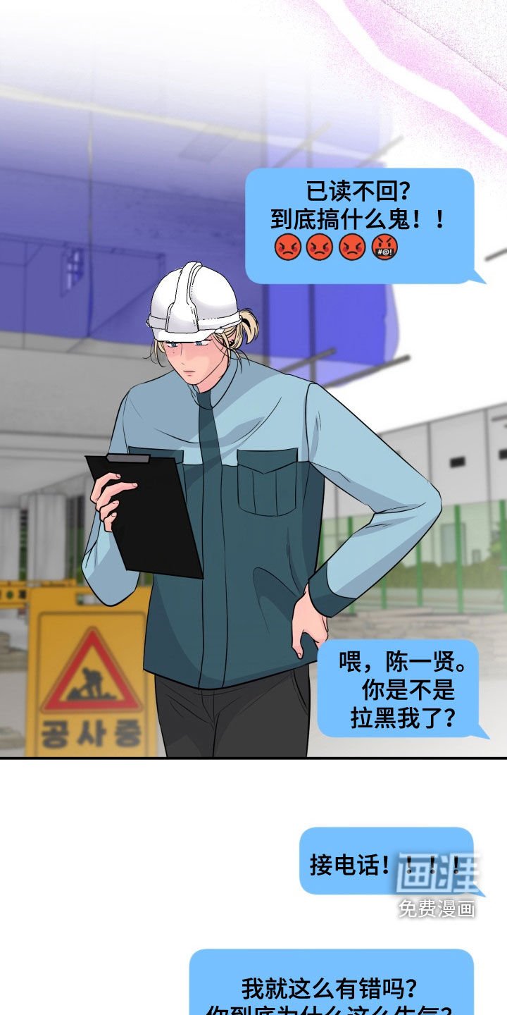 第34章：窝囊废