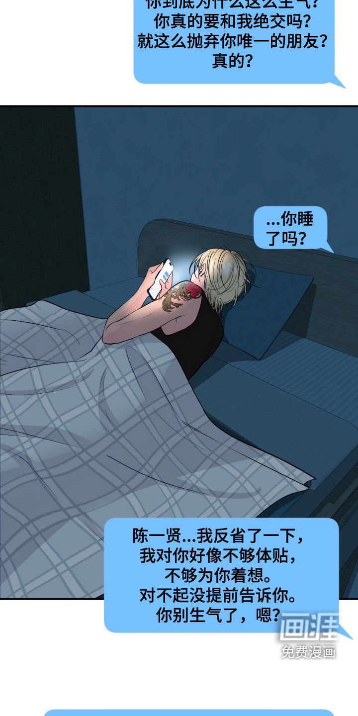 第34章：窝囊废