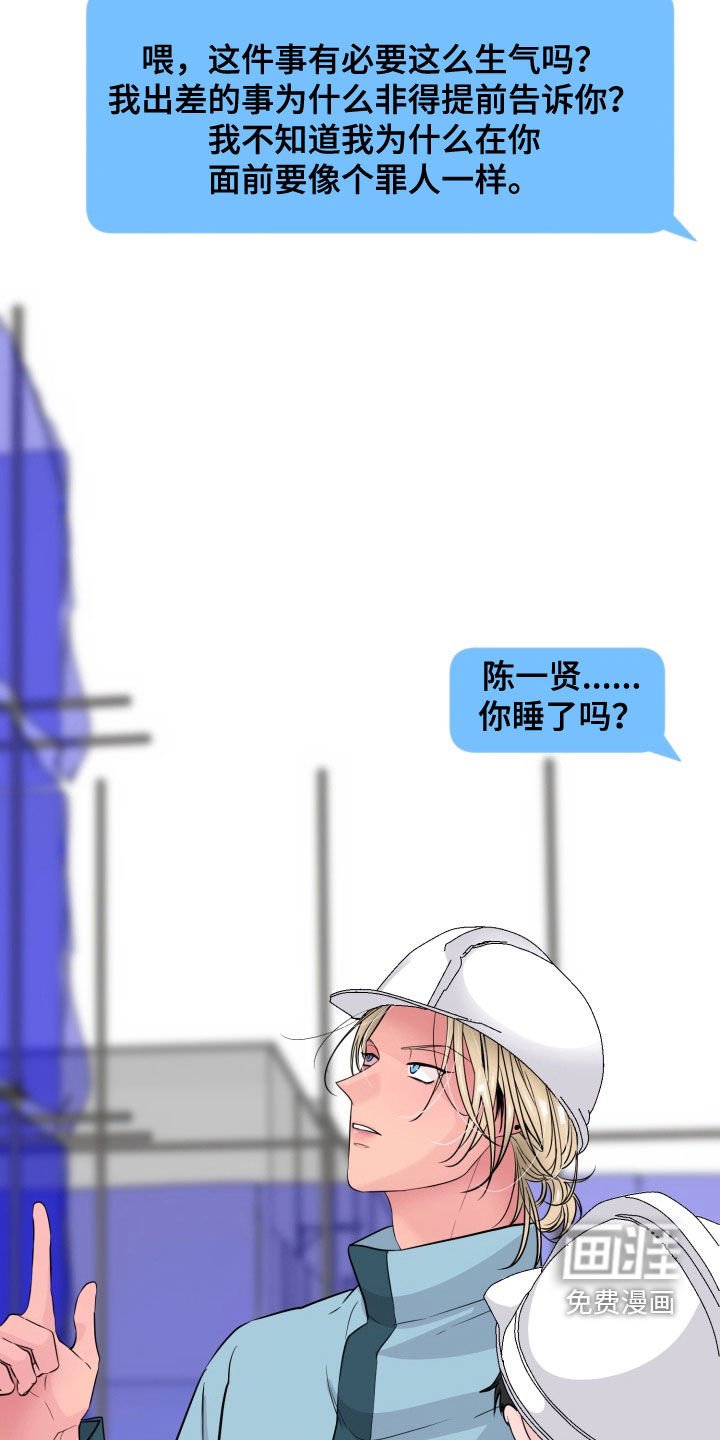 第34章：窝囊废