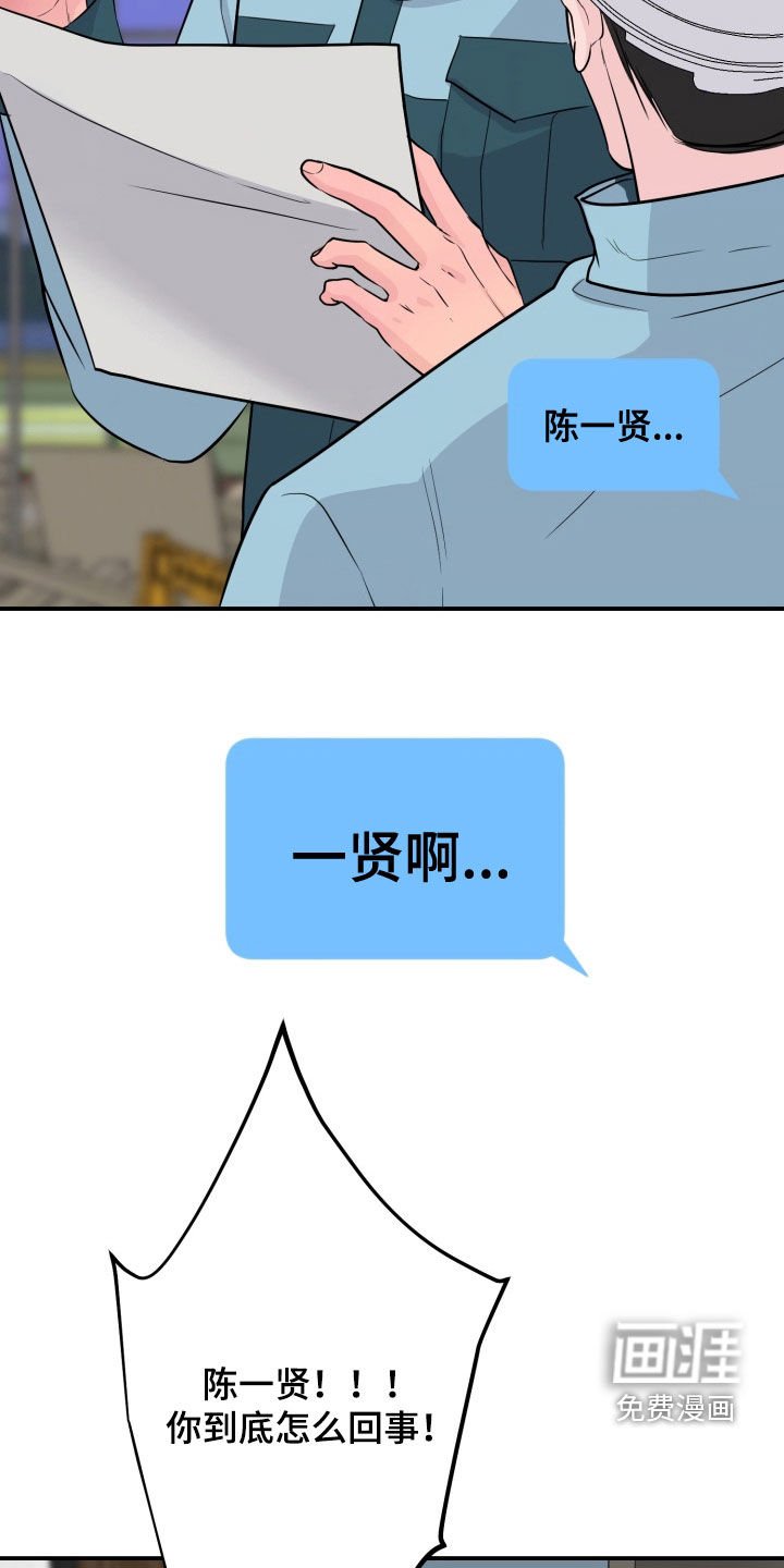 第34章：窝囊废