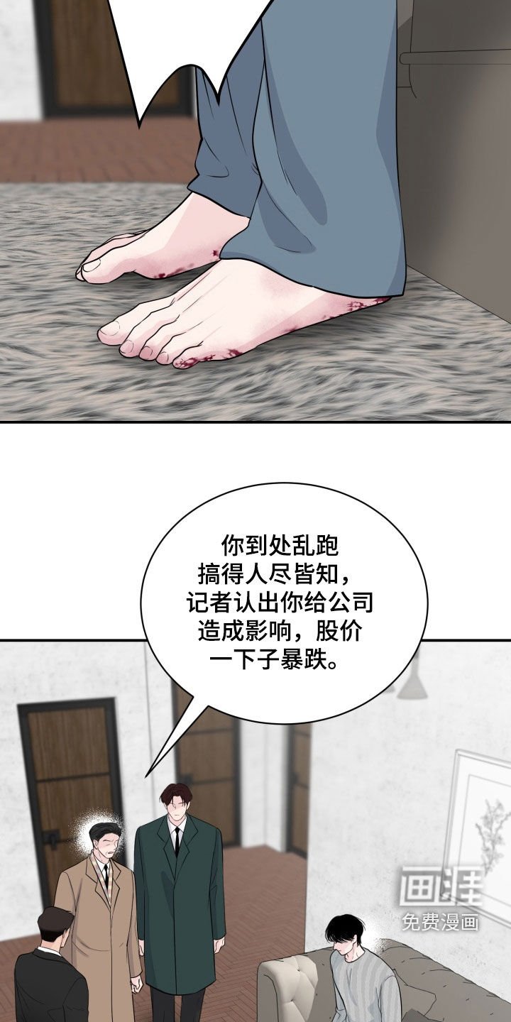 第34章：窝囊废