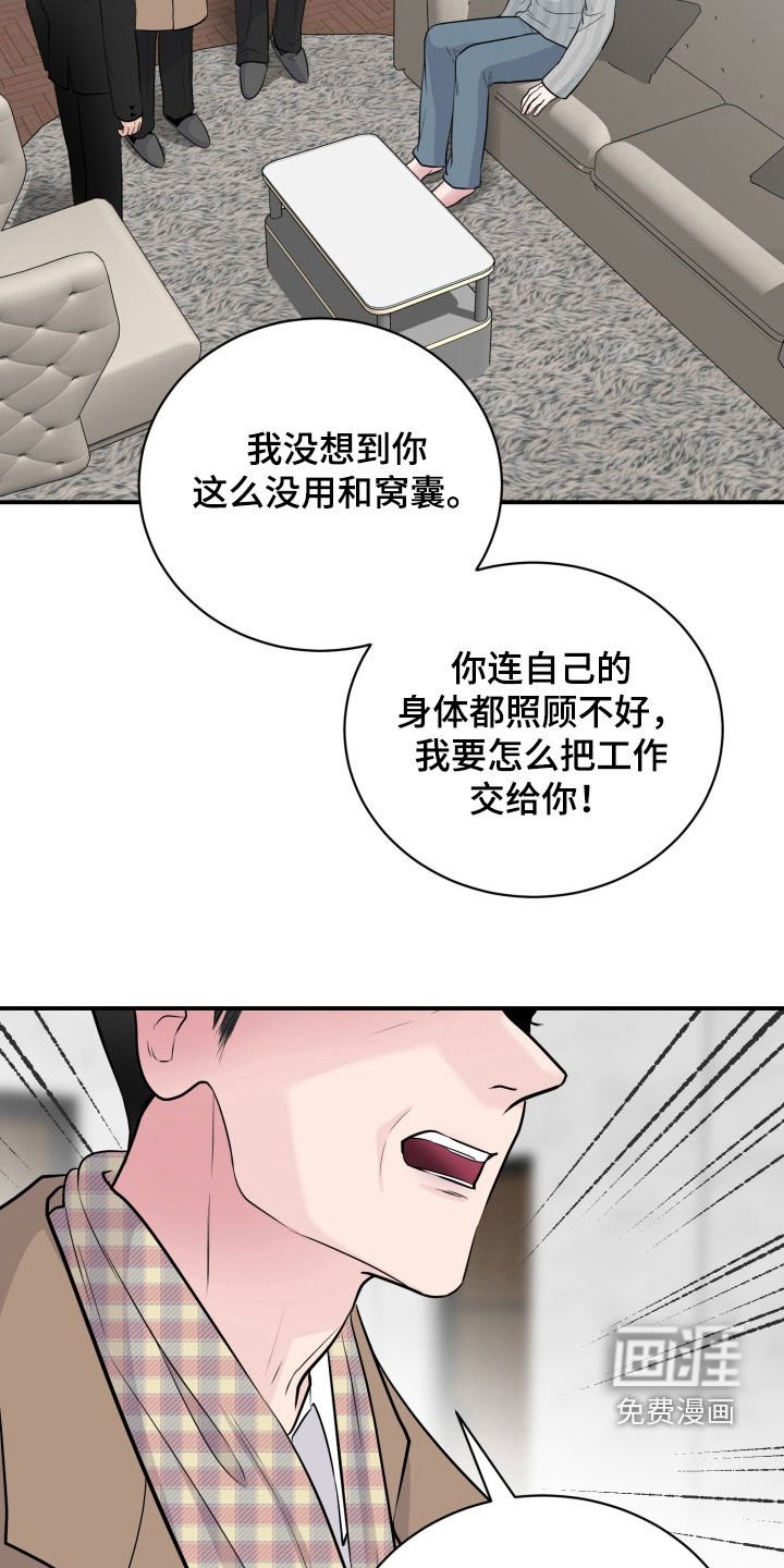 第34章：窝囊废
