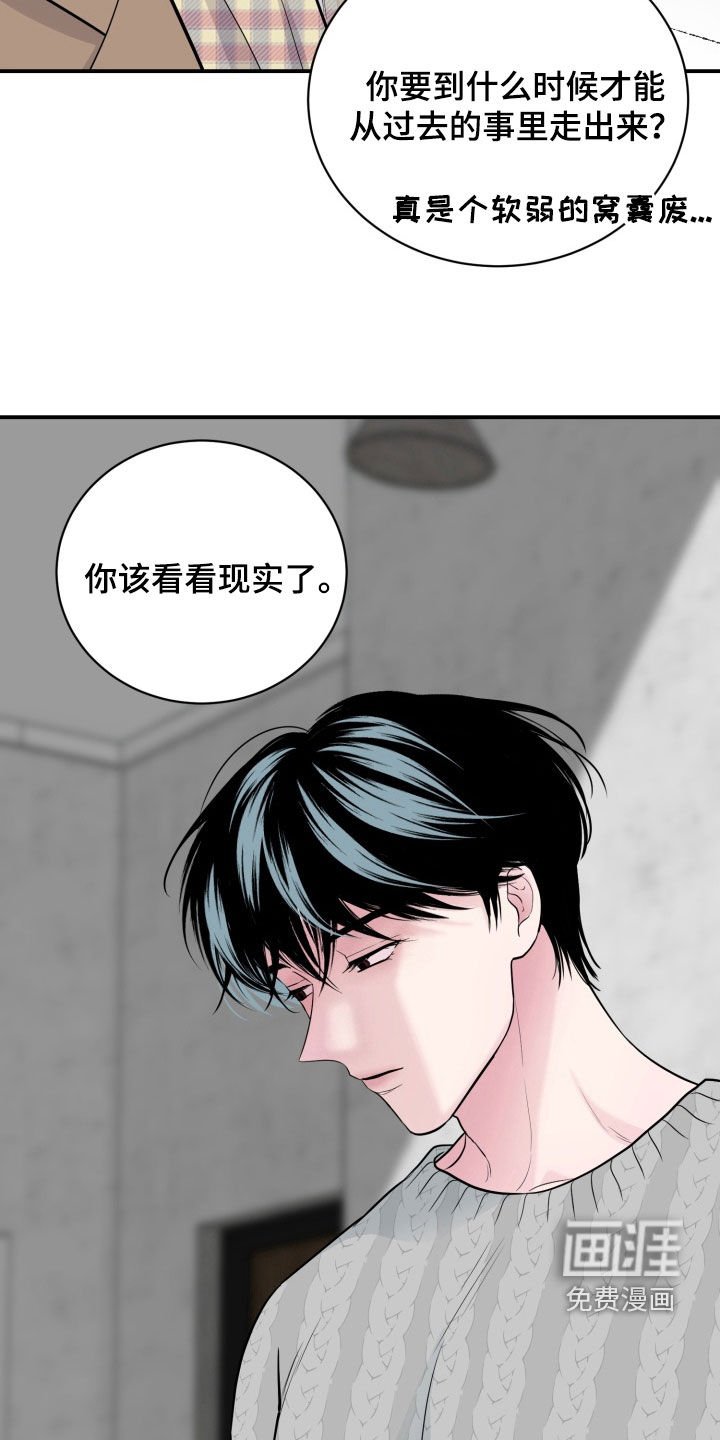 第34章：窝囊废