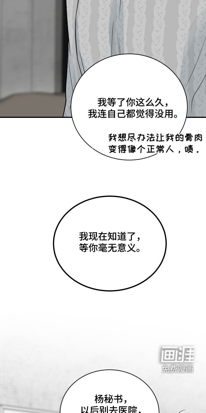 第34章：窝囊废