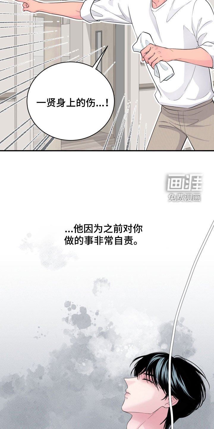 第36章：最重要的存在