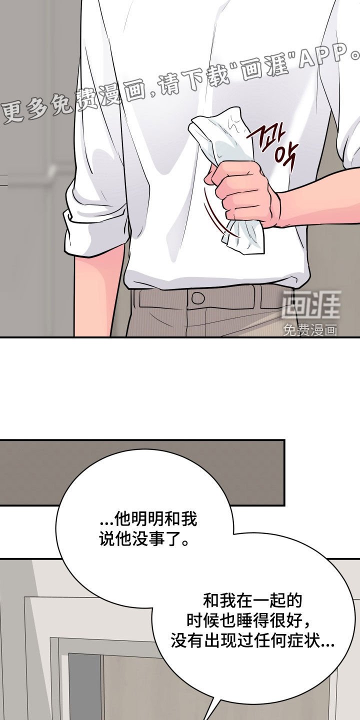 第36章：最重要的存在