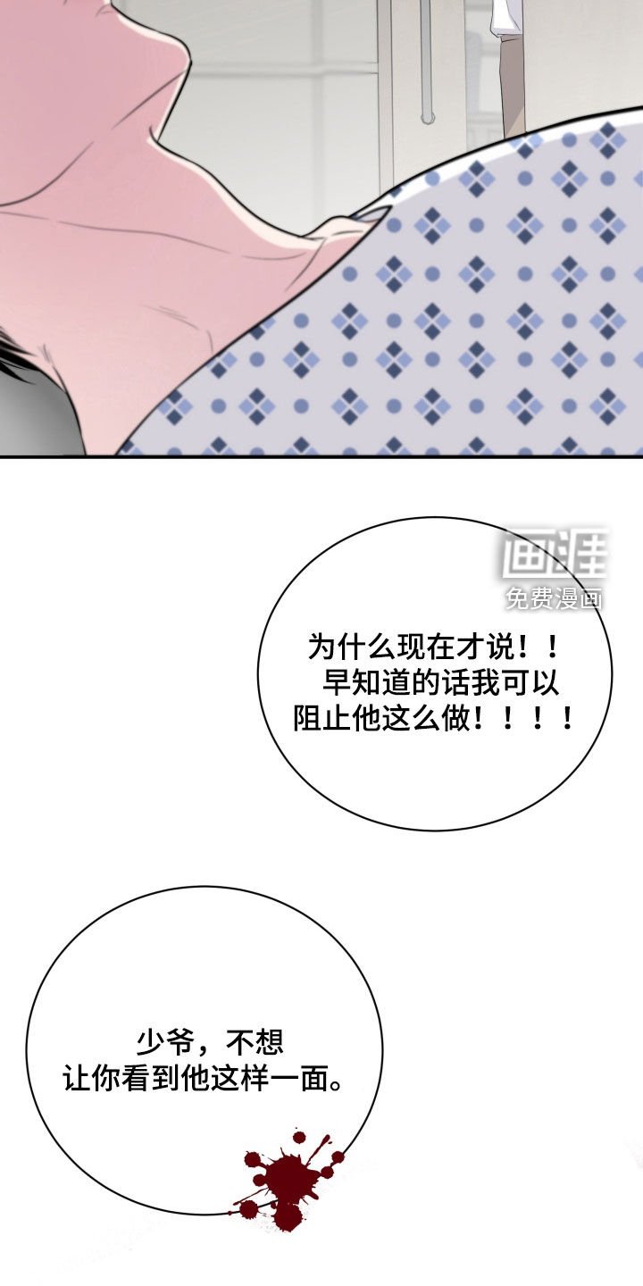 第36章：最重要的存在