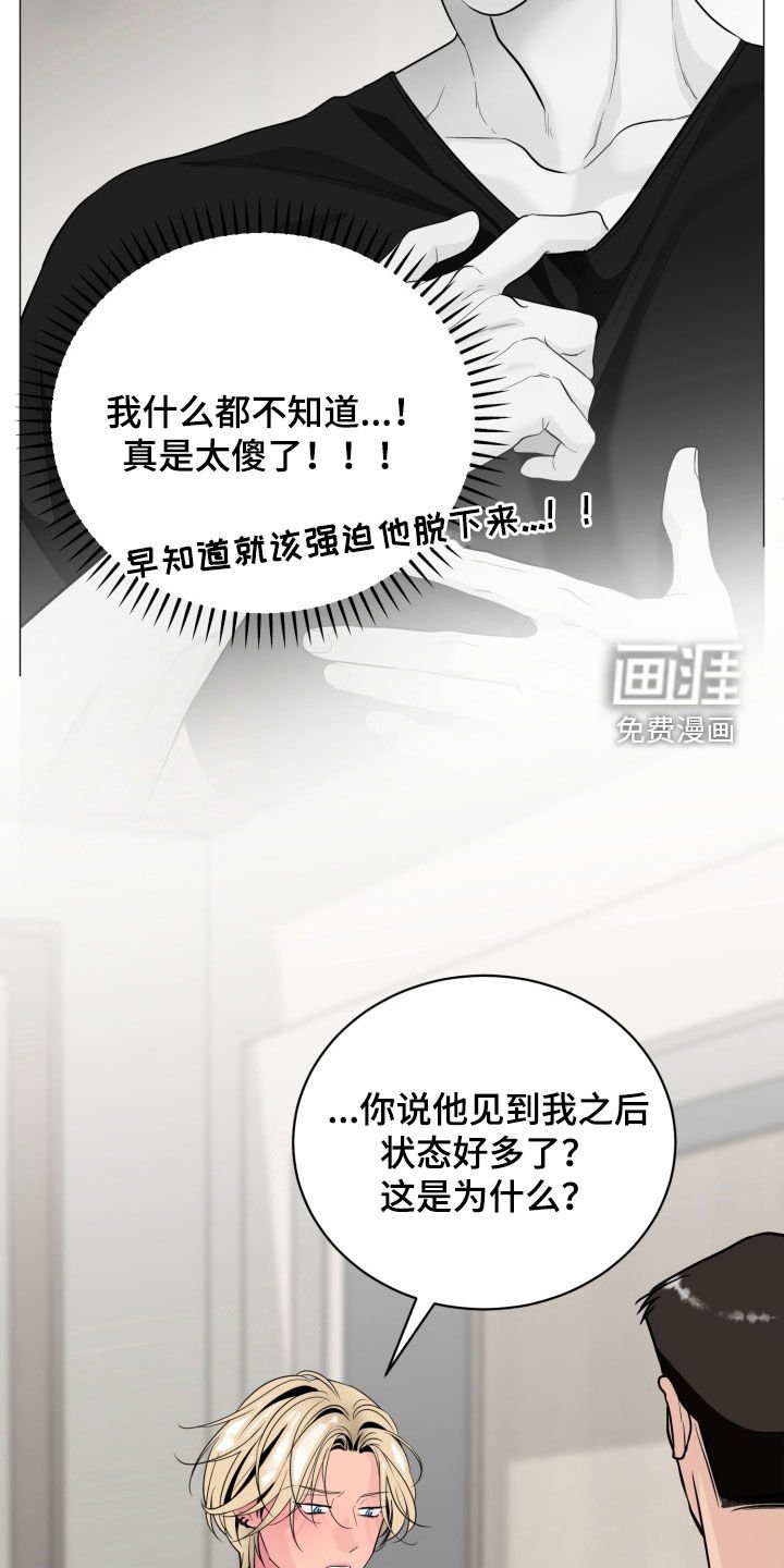 第36章：最重要的存在