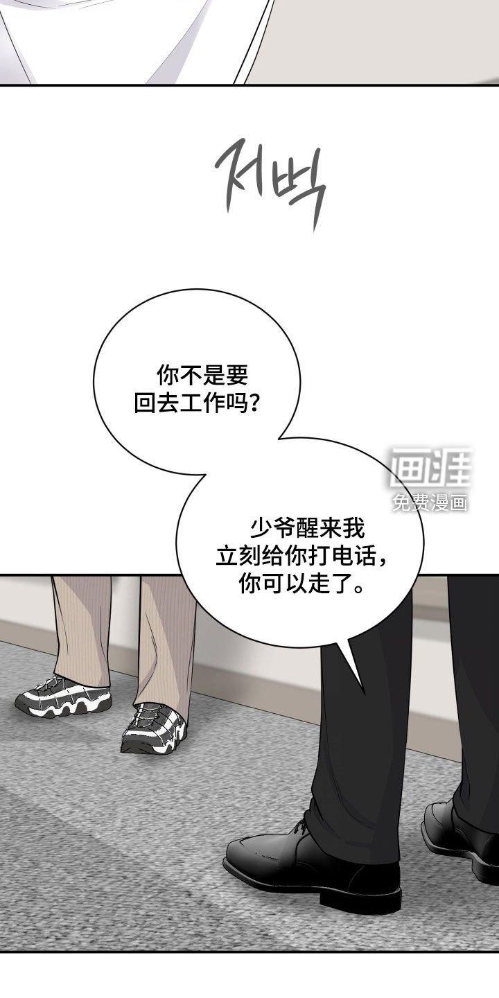 第36章：最重要的存在