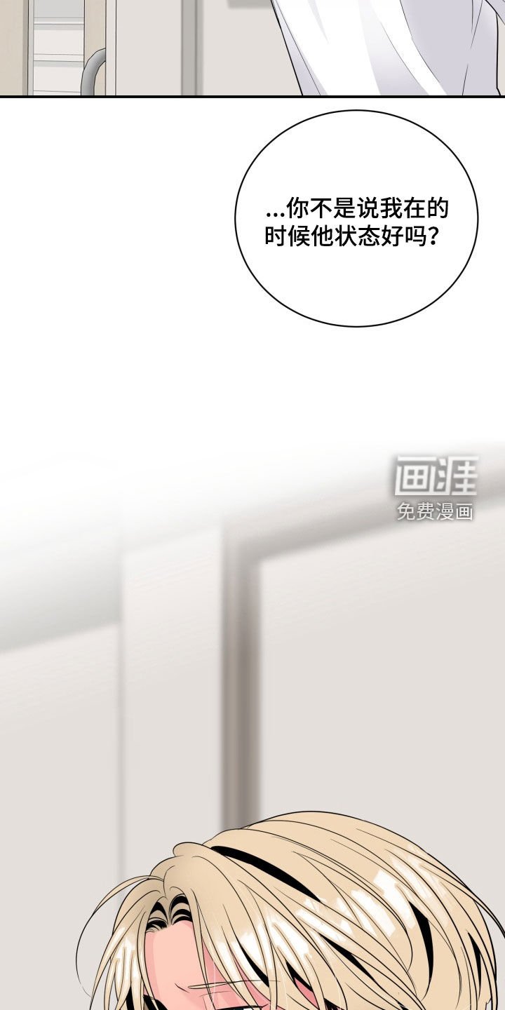 第36章：最重要的存在