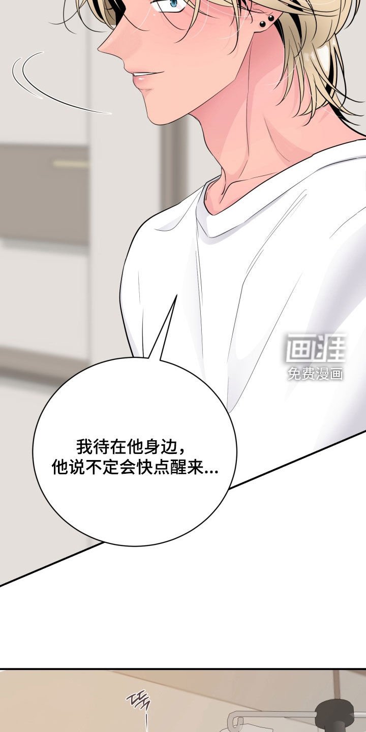 第36章：最重要的存在