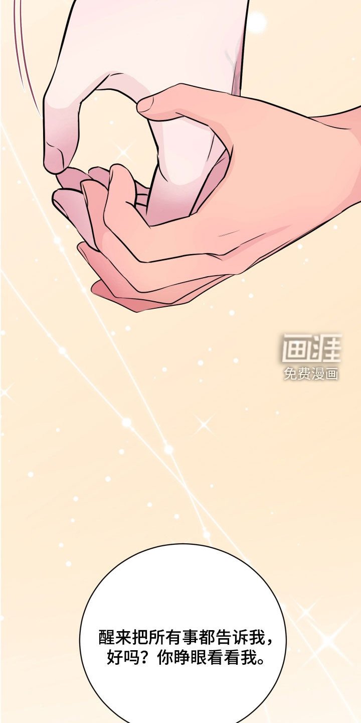 第36章：最重要的存在