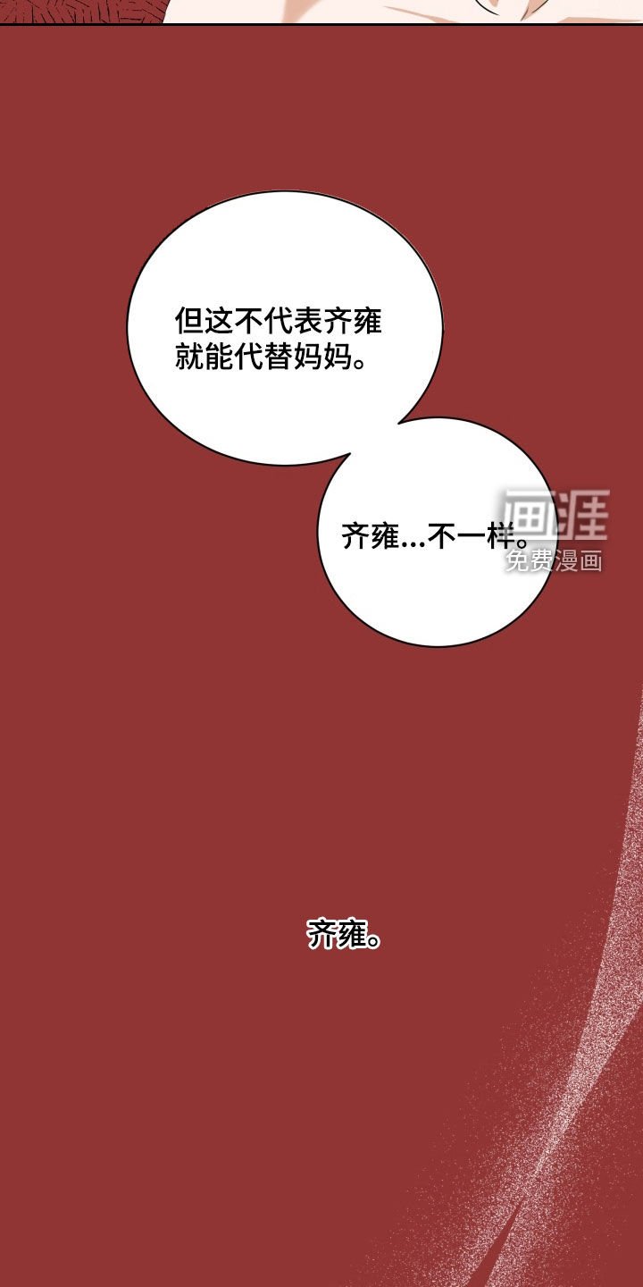 第36章：最重要的存在