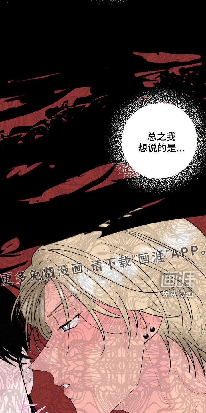 第37章：告白