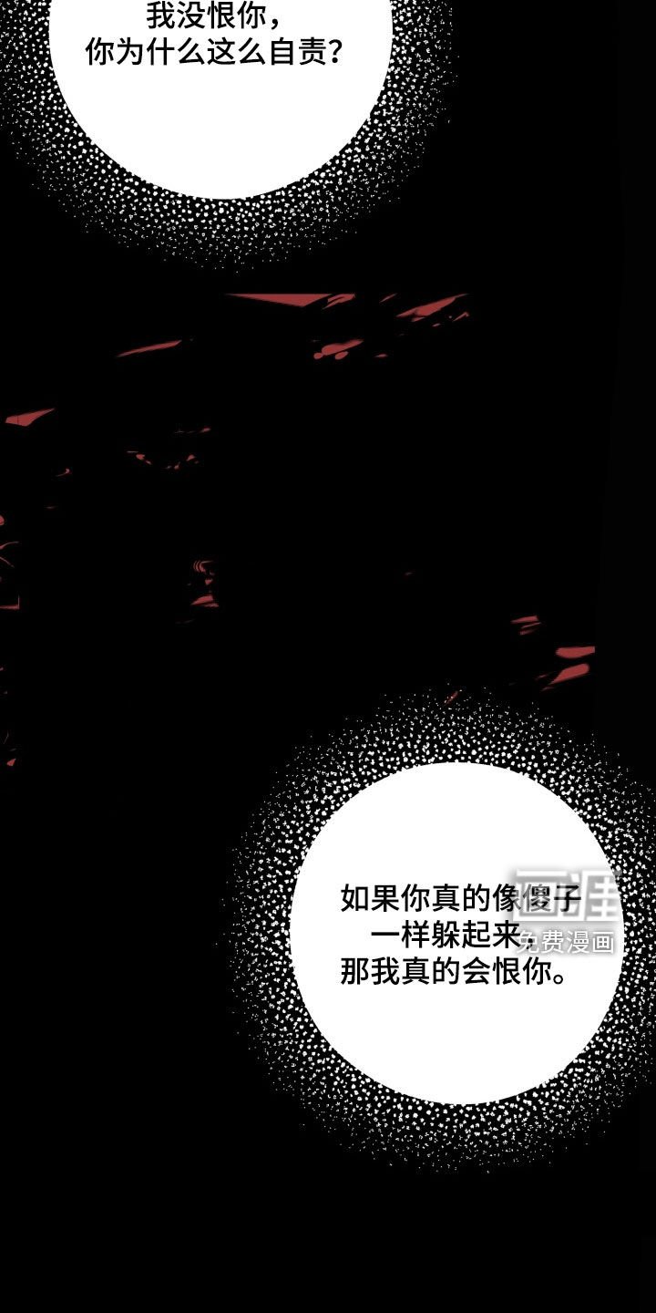 第37章：告白