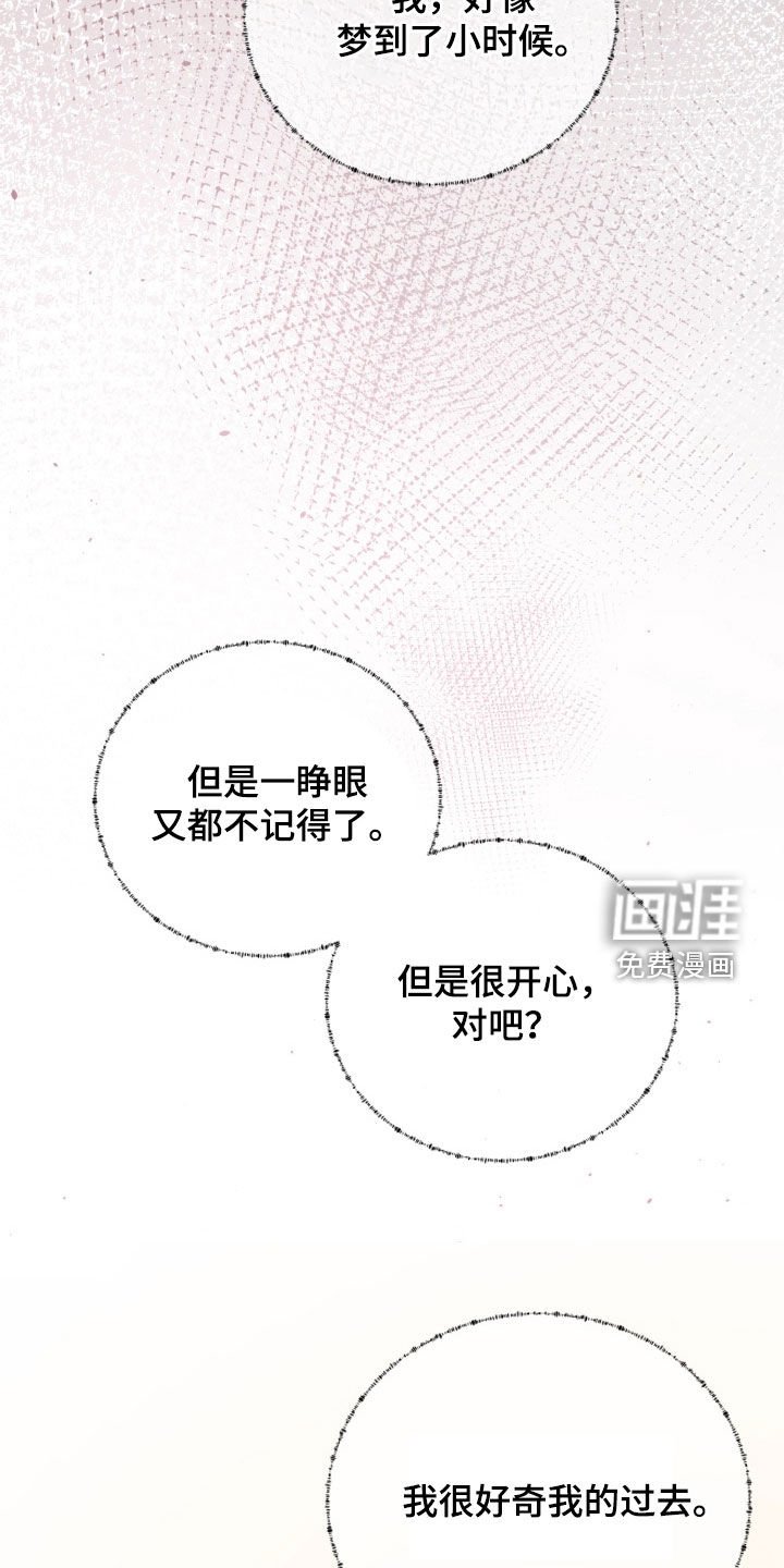 第37章：告白