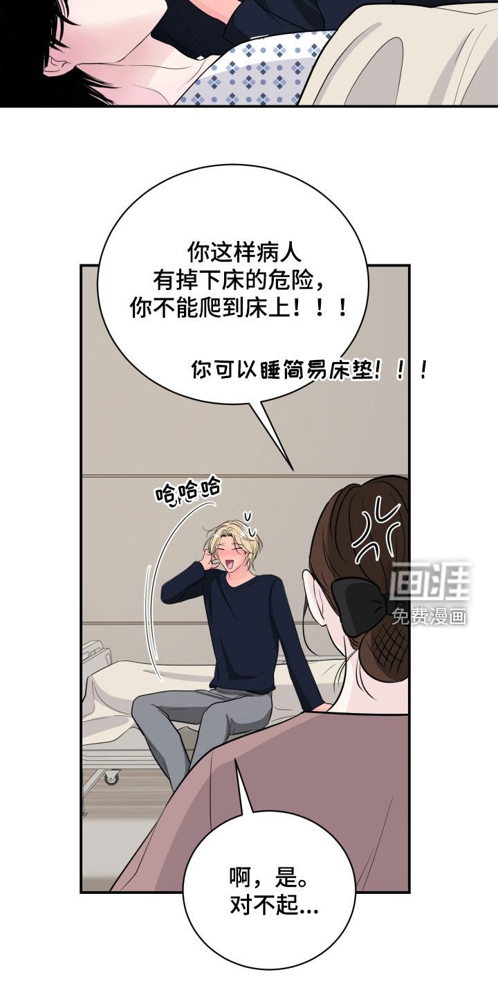 第37章：告白