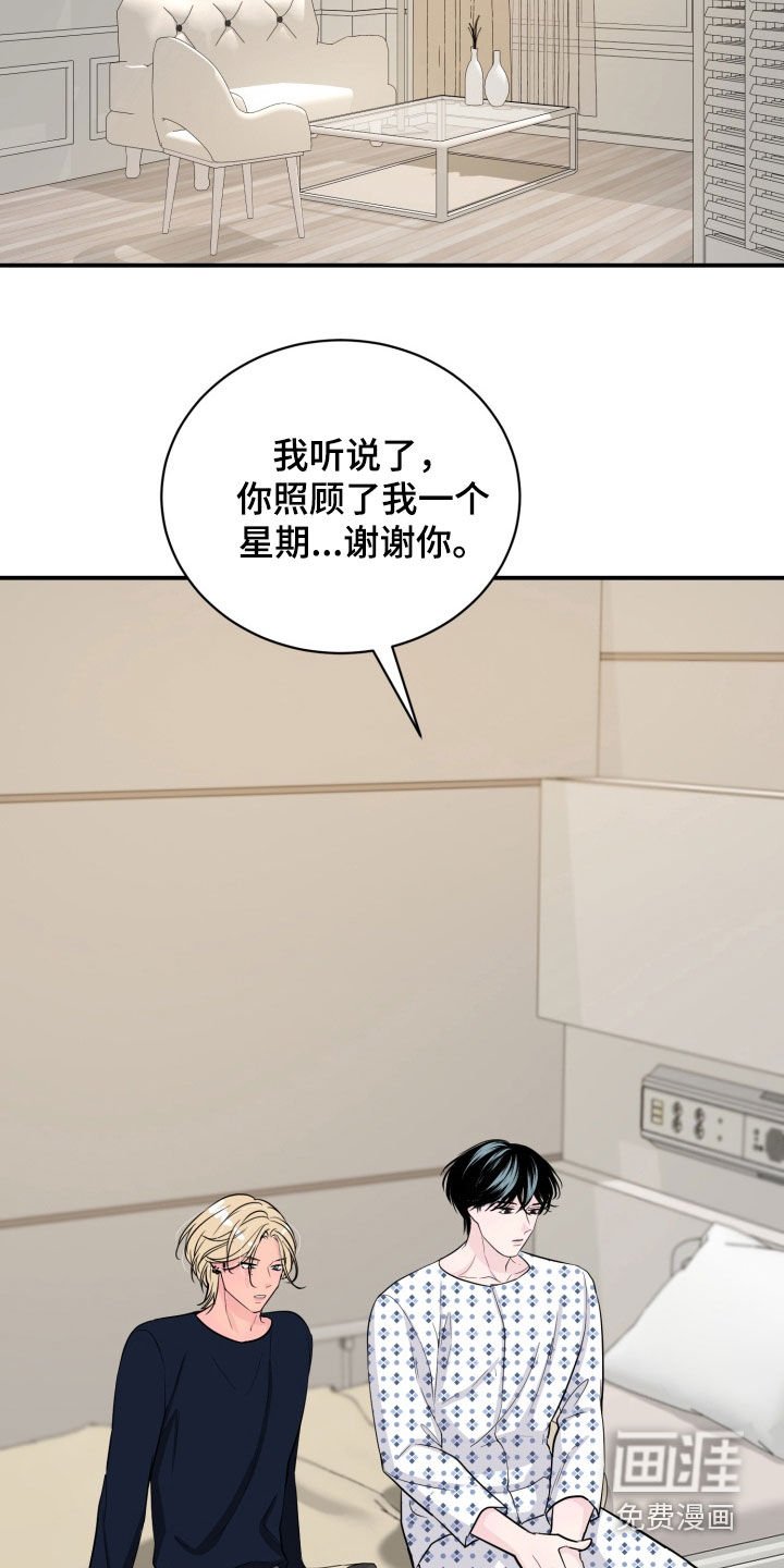 第37章：告白