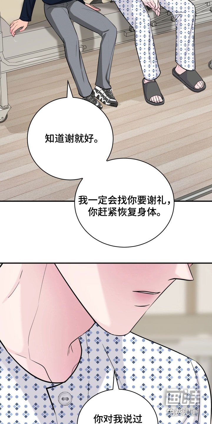 第37章：告白