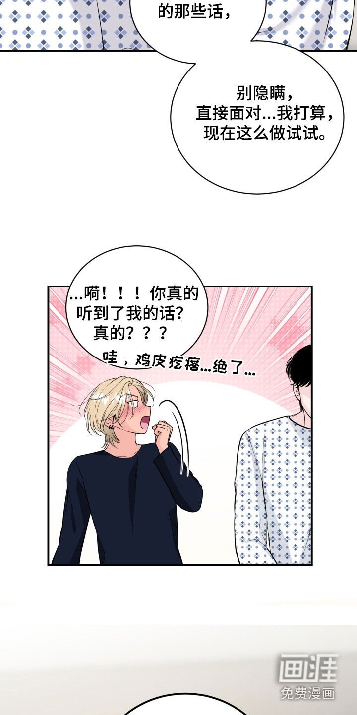 第37章：告白