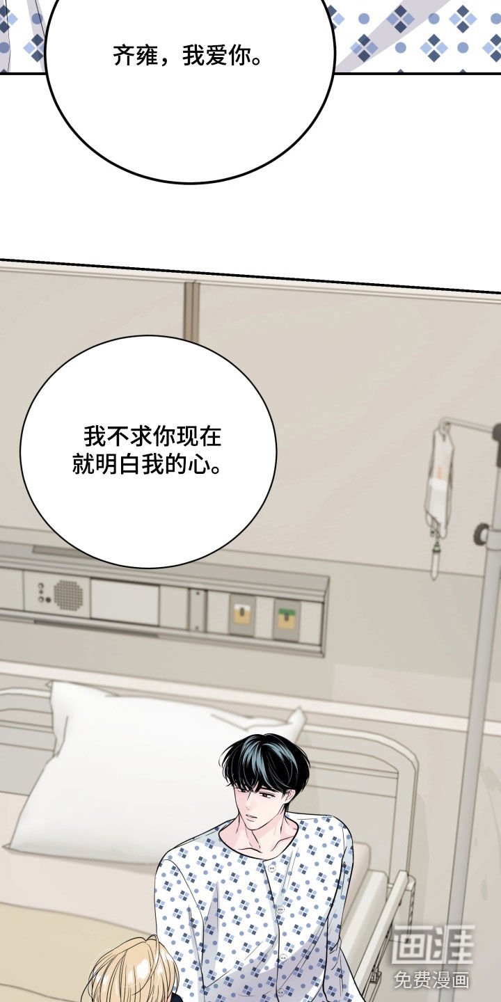 第37章：告白