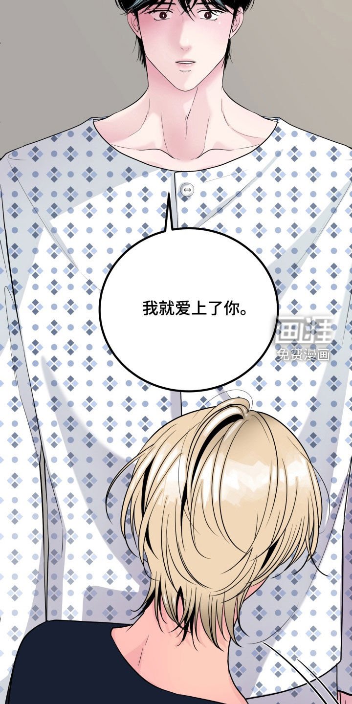 第37章：告白