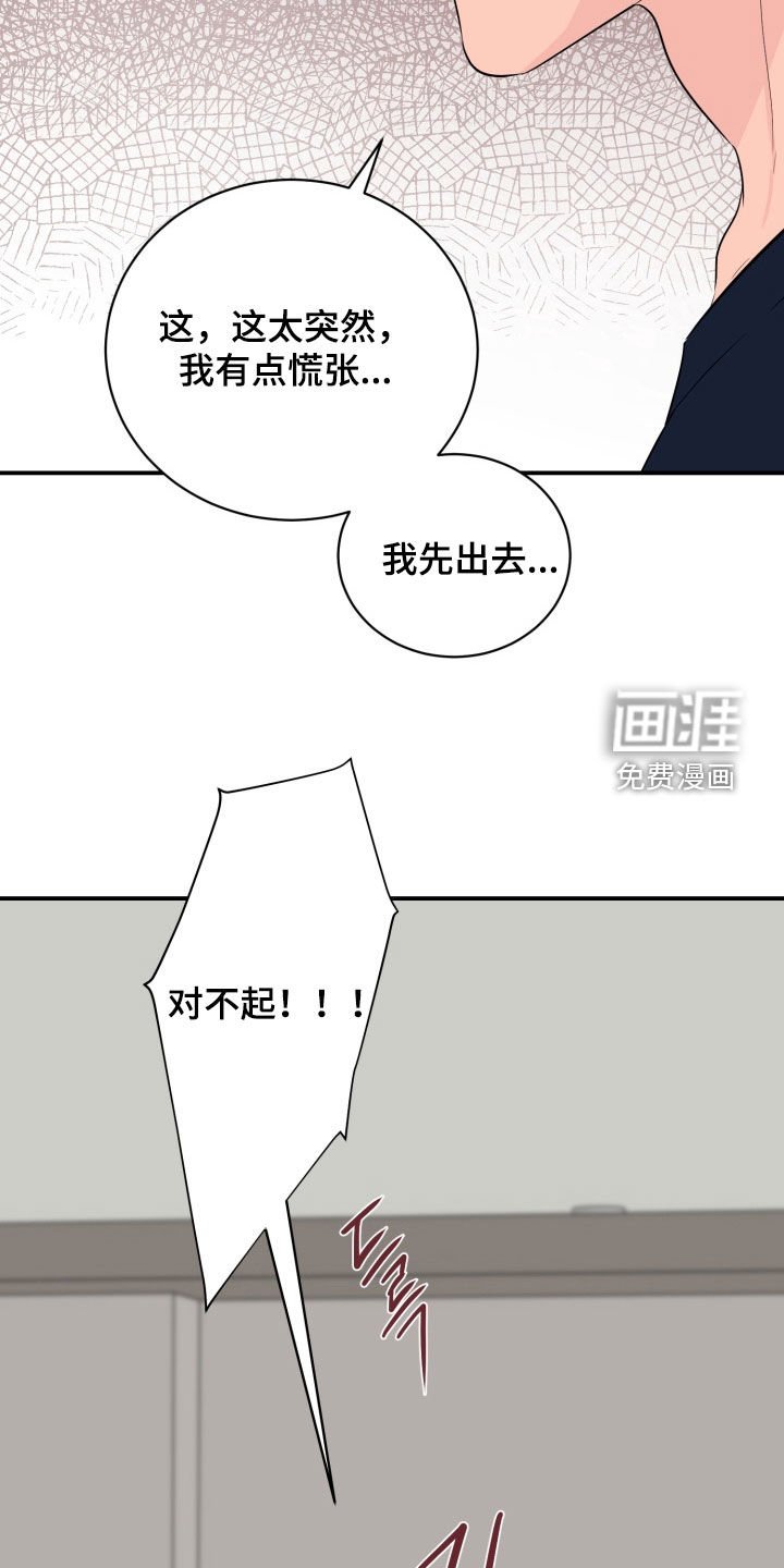 第37章：告白