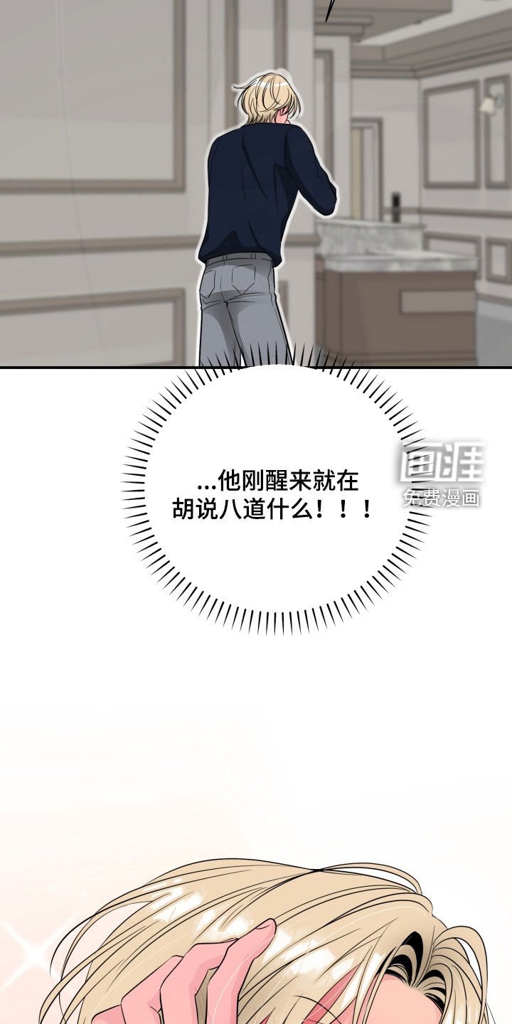 第37章：告白