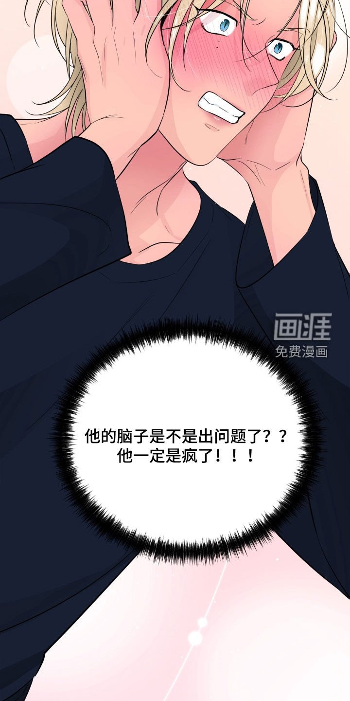 第37章：告白