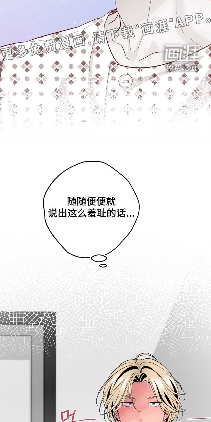 第38章：失去判断力