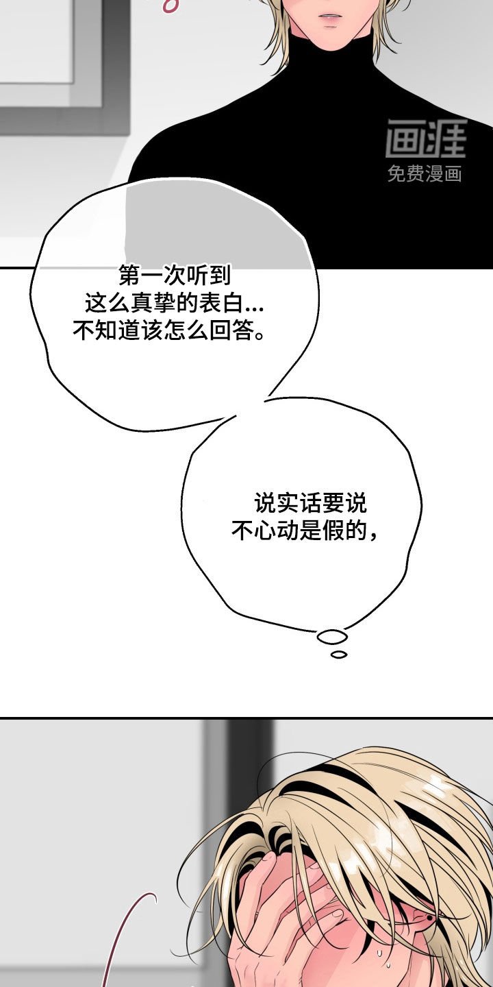 第38章：失去判断力