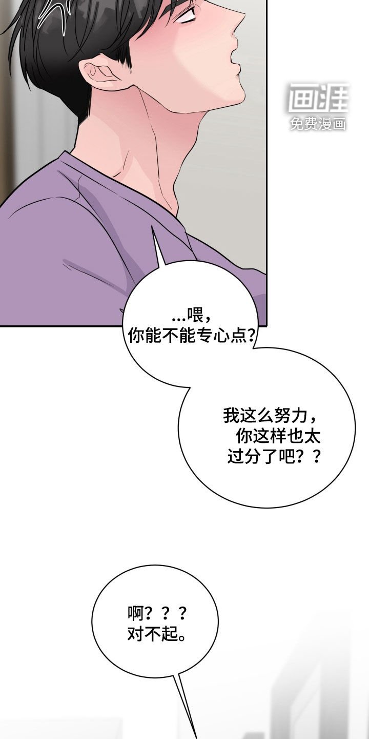 第38章：失去判断力