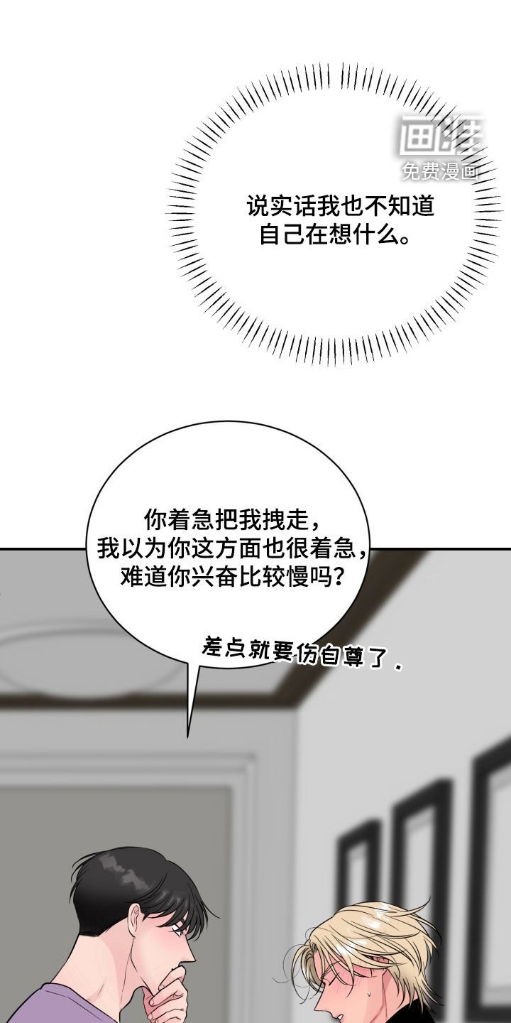 第38章：失去判断力