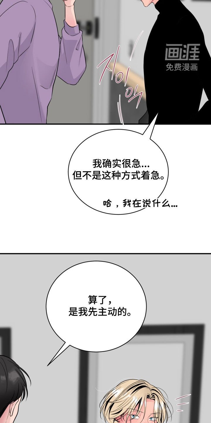 第38章：失去判断力