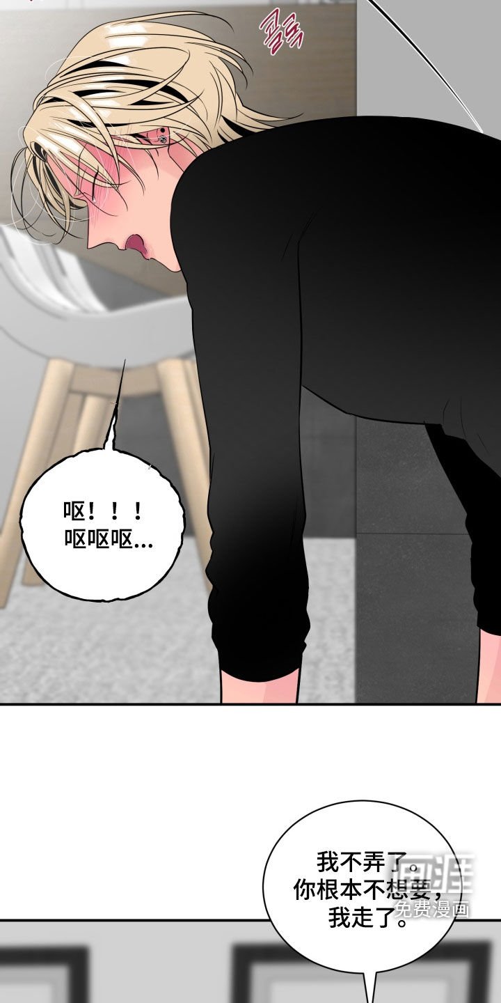 第38章：失去判断力
