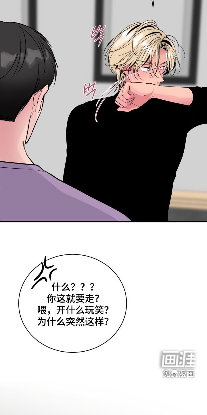 第38章：失去判断力