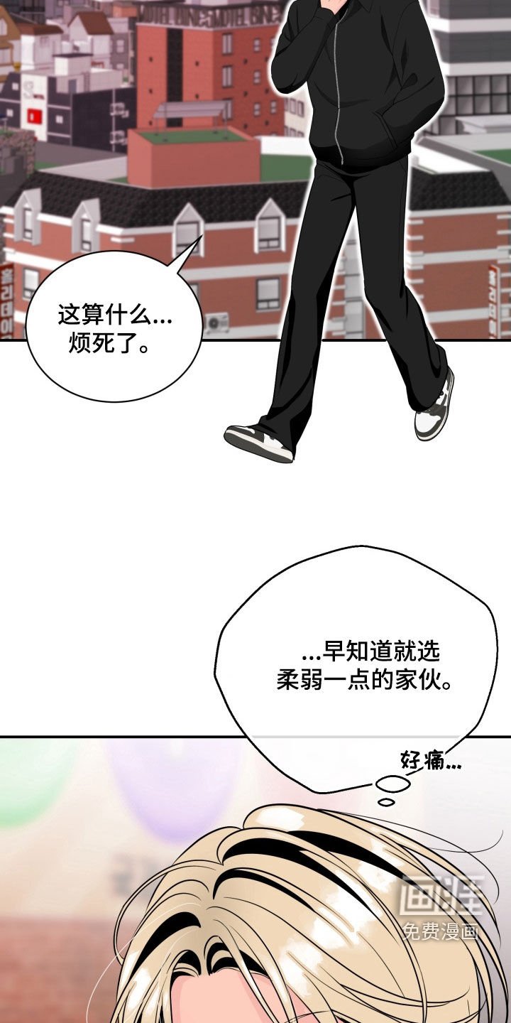 第38章：失去判断力