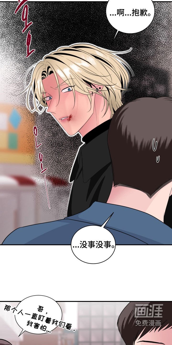 第38章：失去判断力