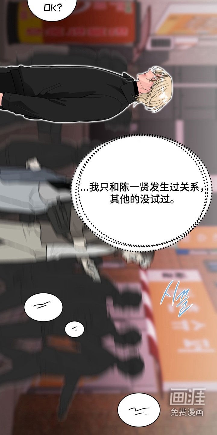 第38章：失去判断力