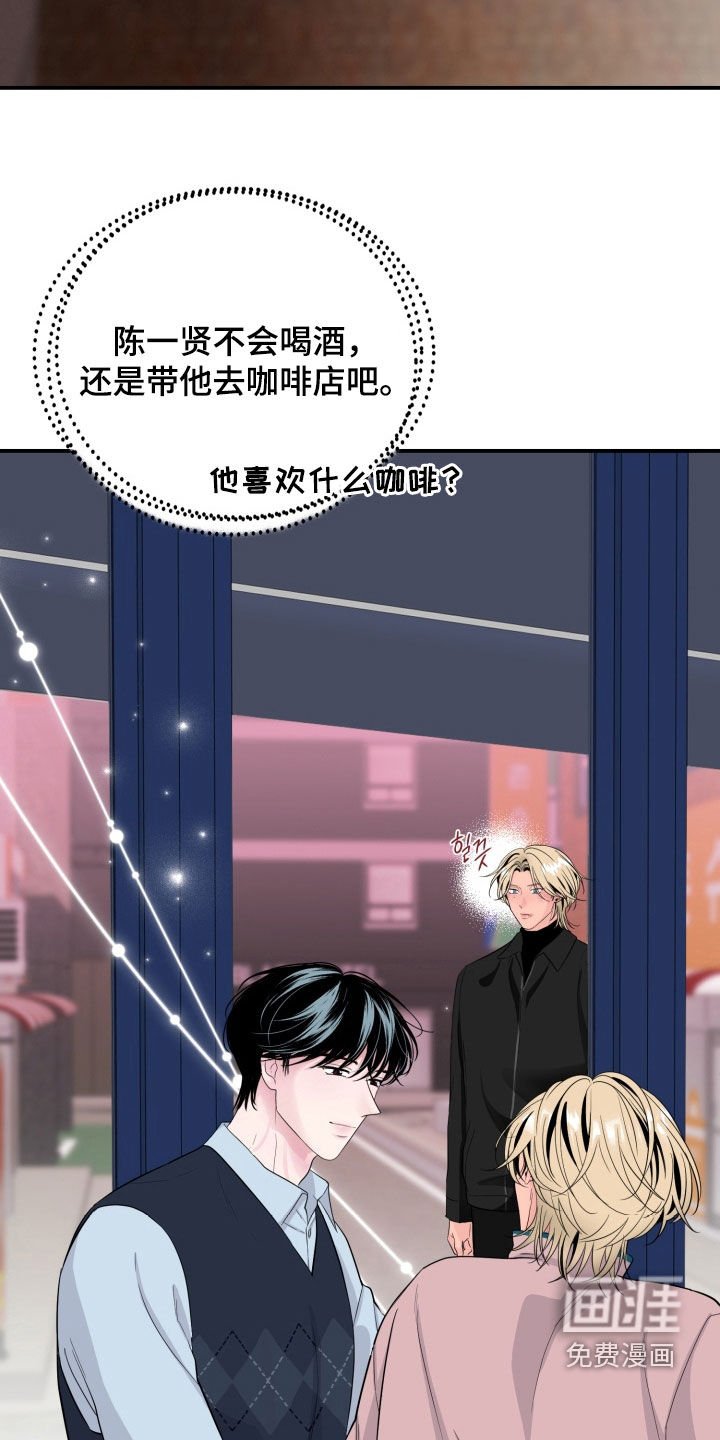 第38章：失去判断力