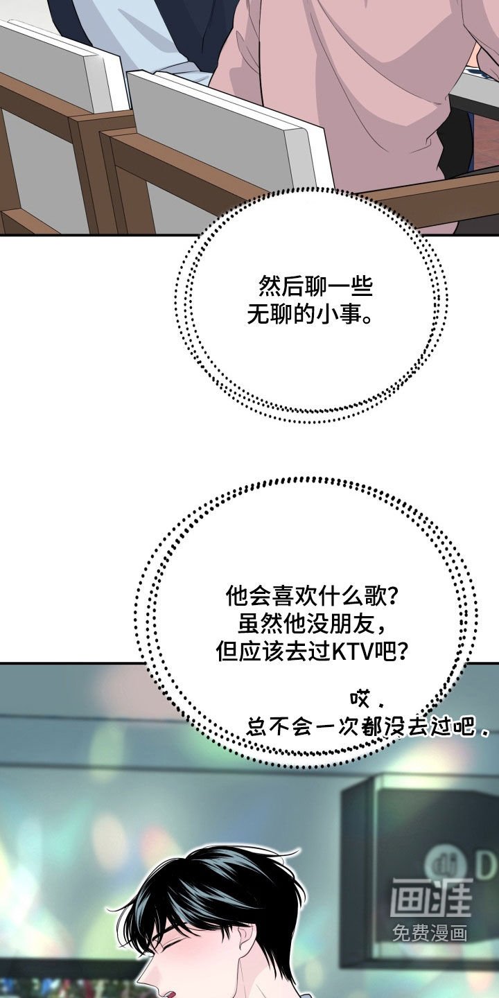 第38章：失去判断力