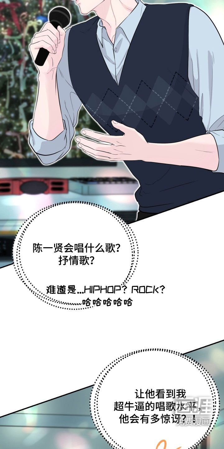 第38章：失去判断力