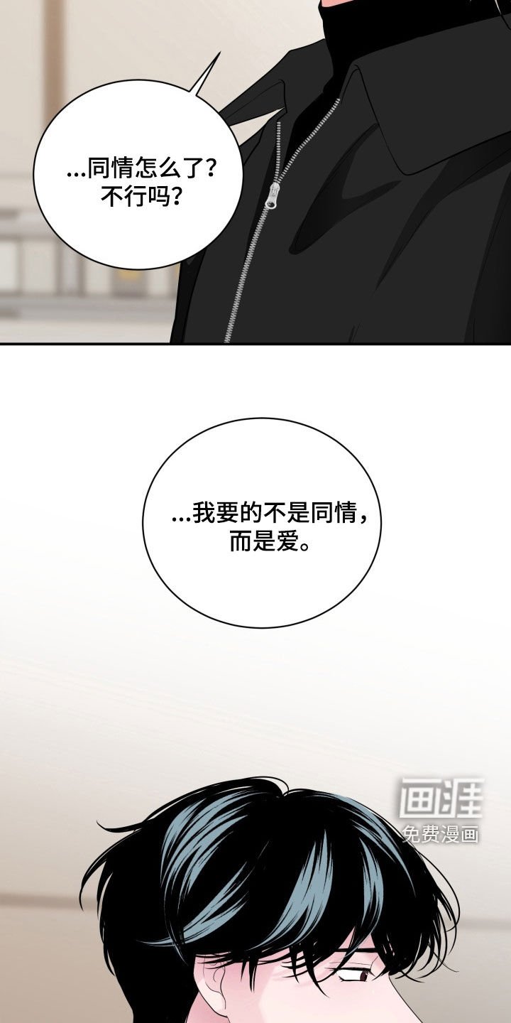 第39章：是爱