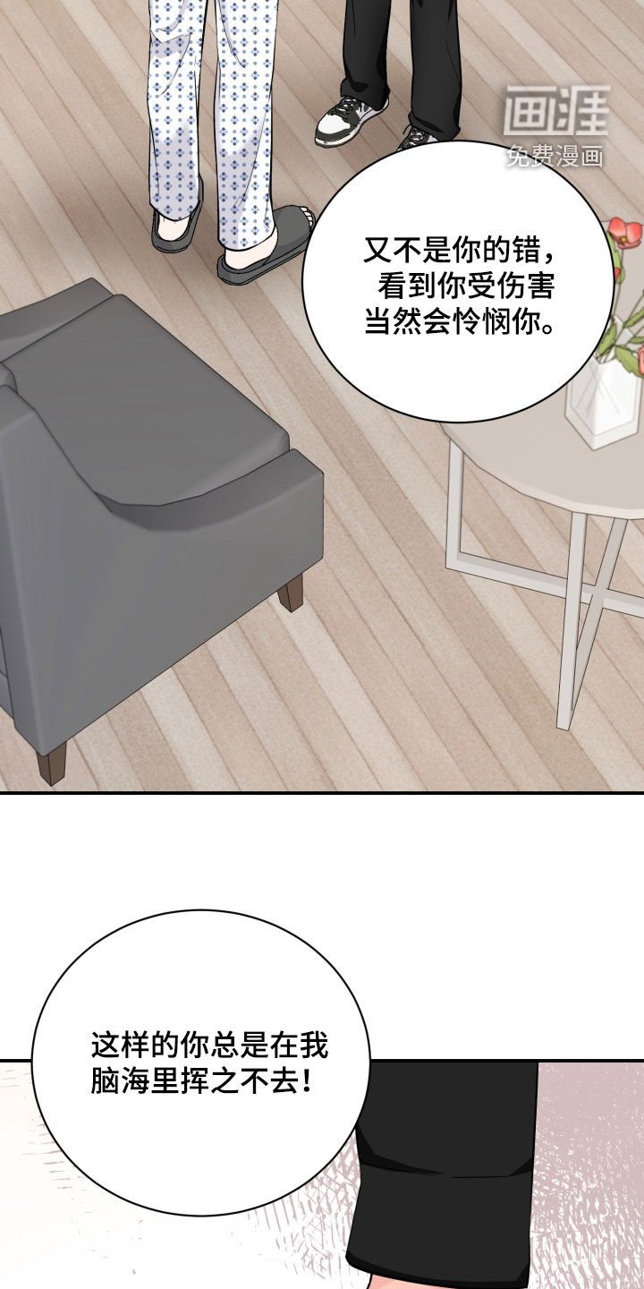 第39章：是爱