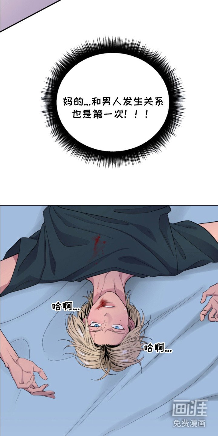 第4章：晕倒
